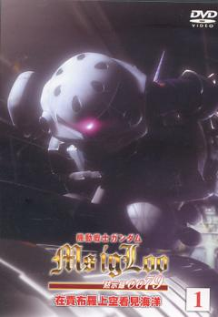 鋼彈默示錄 (一) 日語發音 繁體中文/英文語言字幕版(DVD版)(<a href="/tag/卡通/" target="_blank" style="font-size:13px;color:blue">卡通</a>)(適用任何家用DVD播放機)