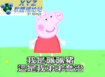 藍光畫質版 Peppa pig 粉紅小豬妹 01-63集(完) 國語/英語發音 繁體中文/英文語言字幕版(幼兒教學)(適用任何家用DVD播放機)(3DVD)
