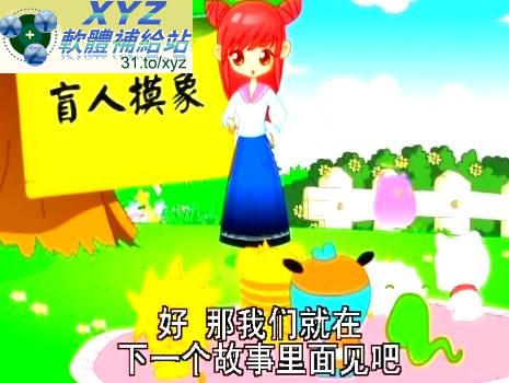 藍光畫質版 小小智慧樹 寶寶版 001-144集(完) 國語發音 繁體中文/簡體中文語言字幕版(幼兒教學)(適用任何家用DVD播放機)(3DVD)